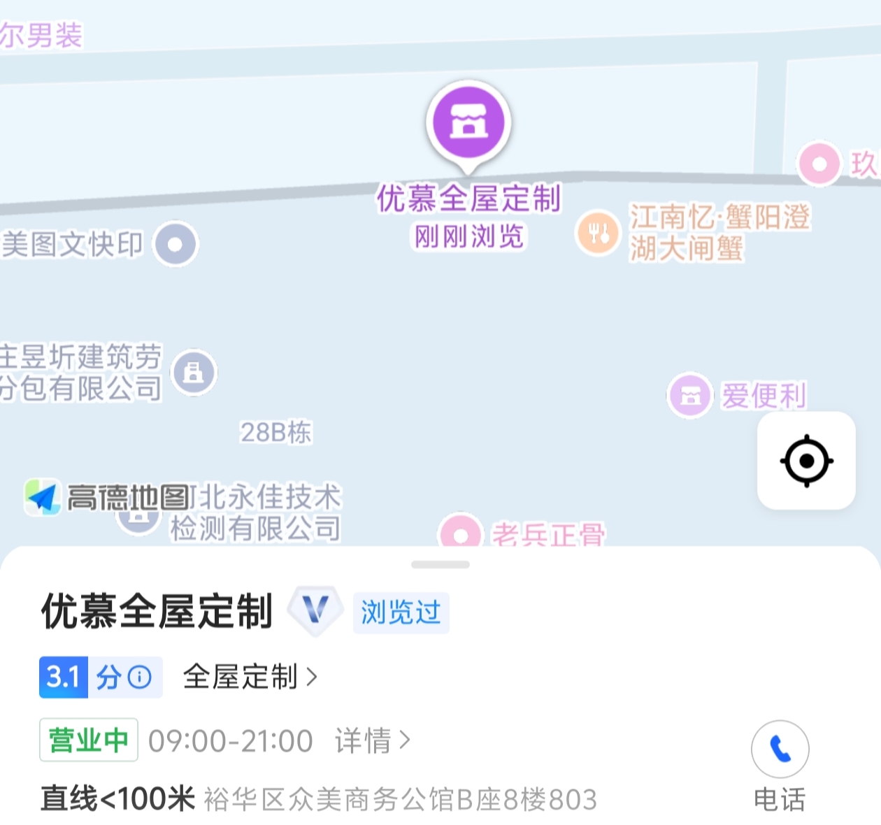 众美商务公馆展厅位置，点击跳转高德地图导航